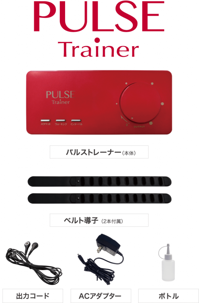【piisuke様専用】EMS PULSETrainer パルストレーナー パルストレーナー☆PULSETrainer☆スクワット⁄ウォーキング⁄有酸素運動